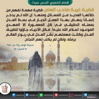 مواليد الأئمة(ع)